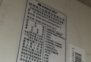 莆田格力空调维修电话是多少